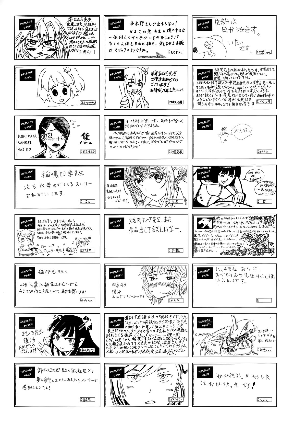 COMIC 阿吽 2015年5月号