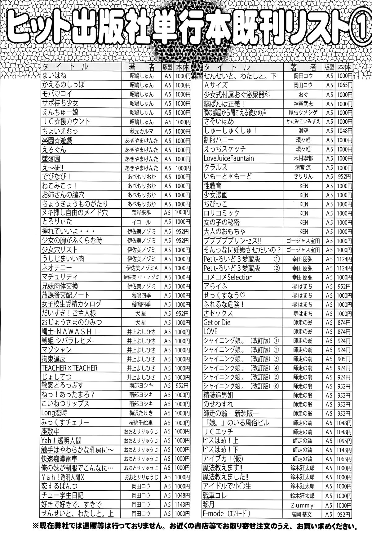 COMIC 阿吽 2015年5月号