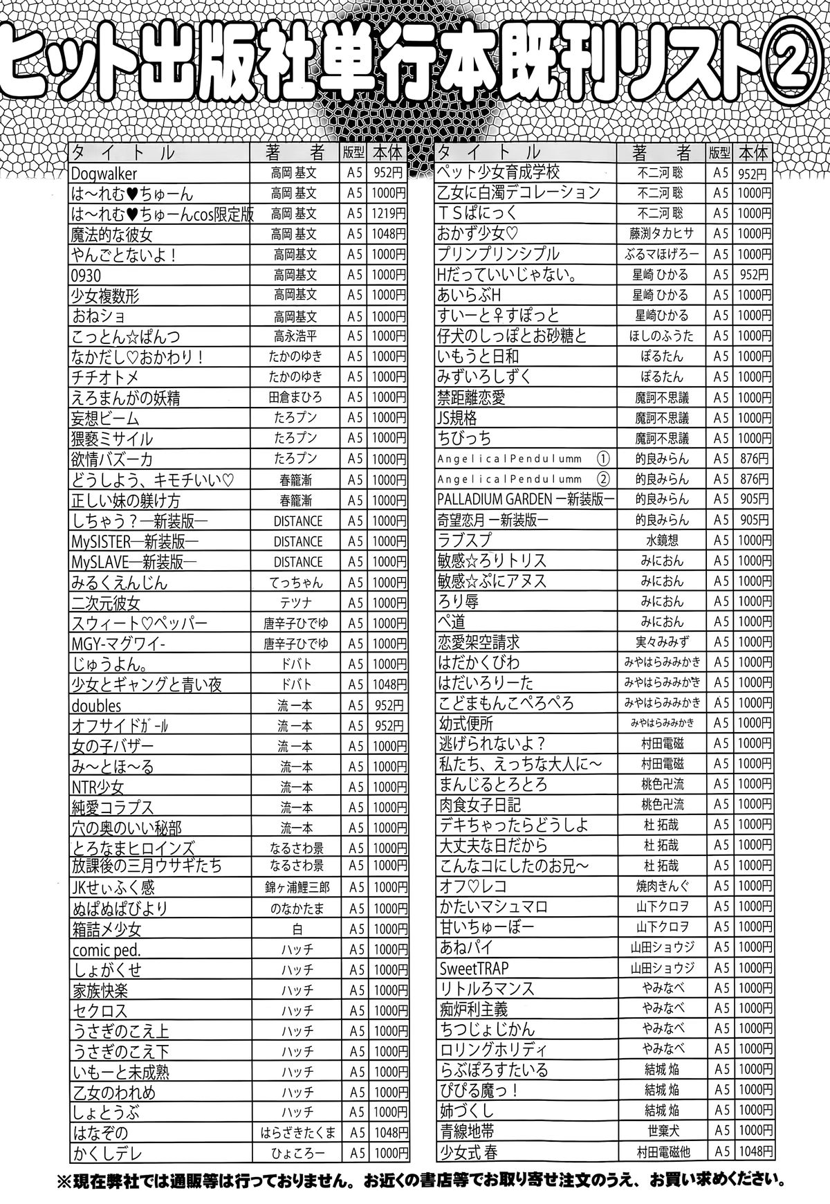 COMIC 阿吽 2015年5月号