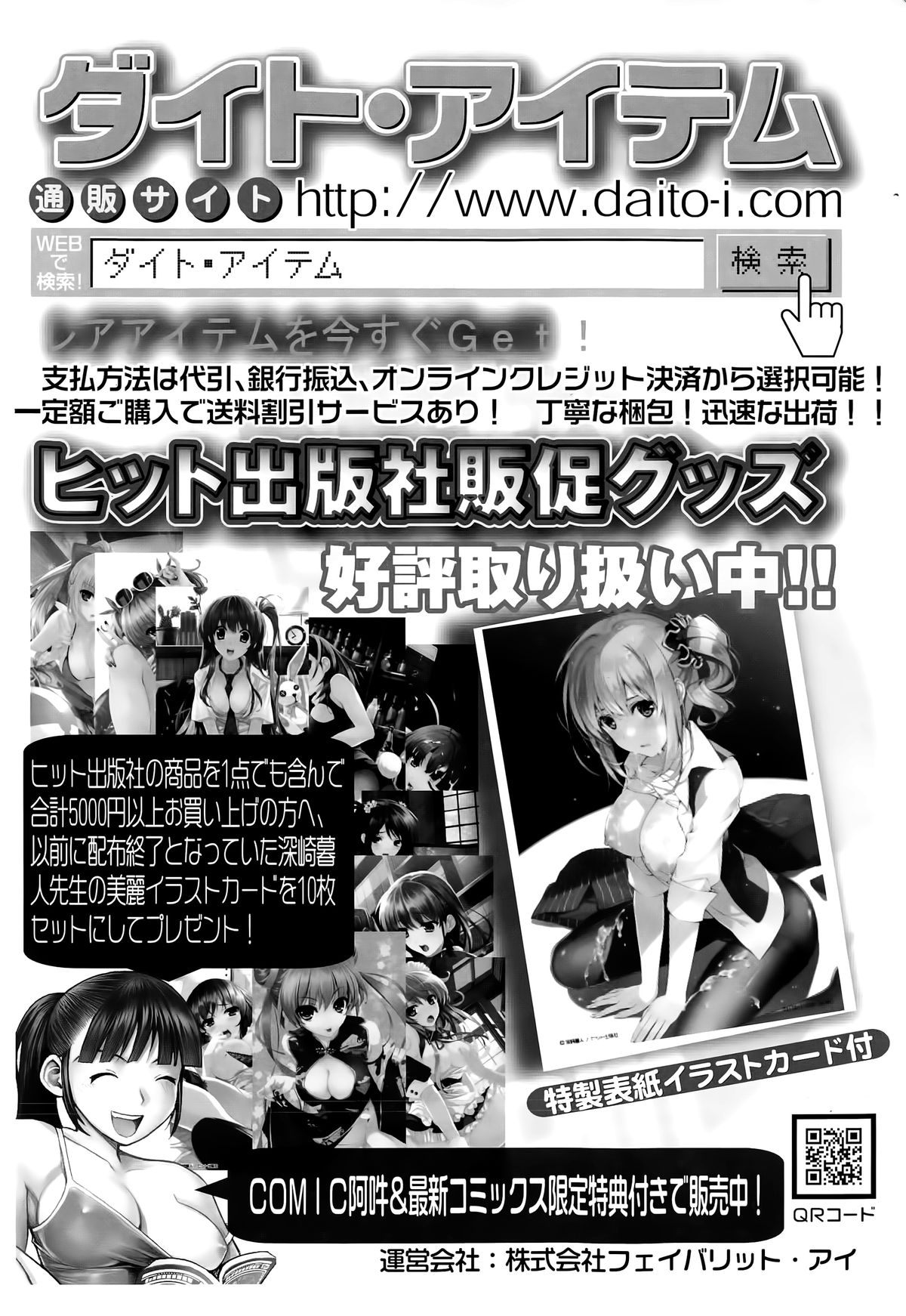 COMIC 阿吽 2015年5月号