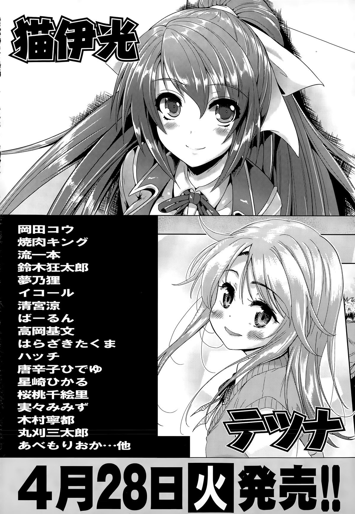 COMIC 阿吽 2015年5月号