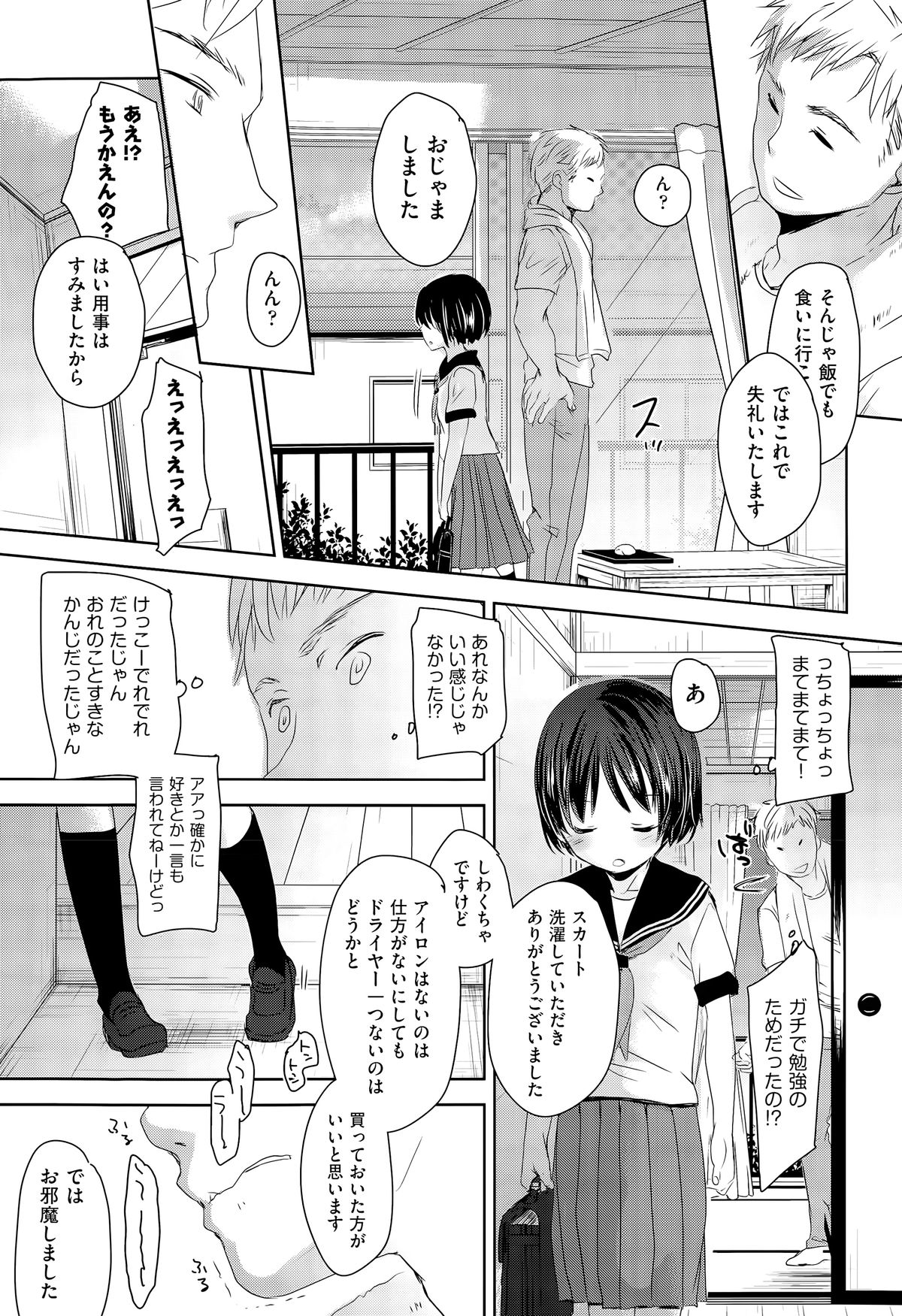 COMIC 阿吽 2015年5月号