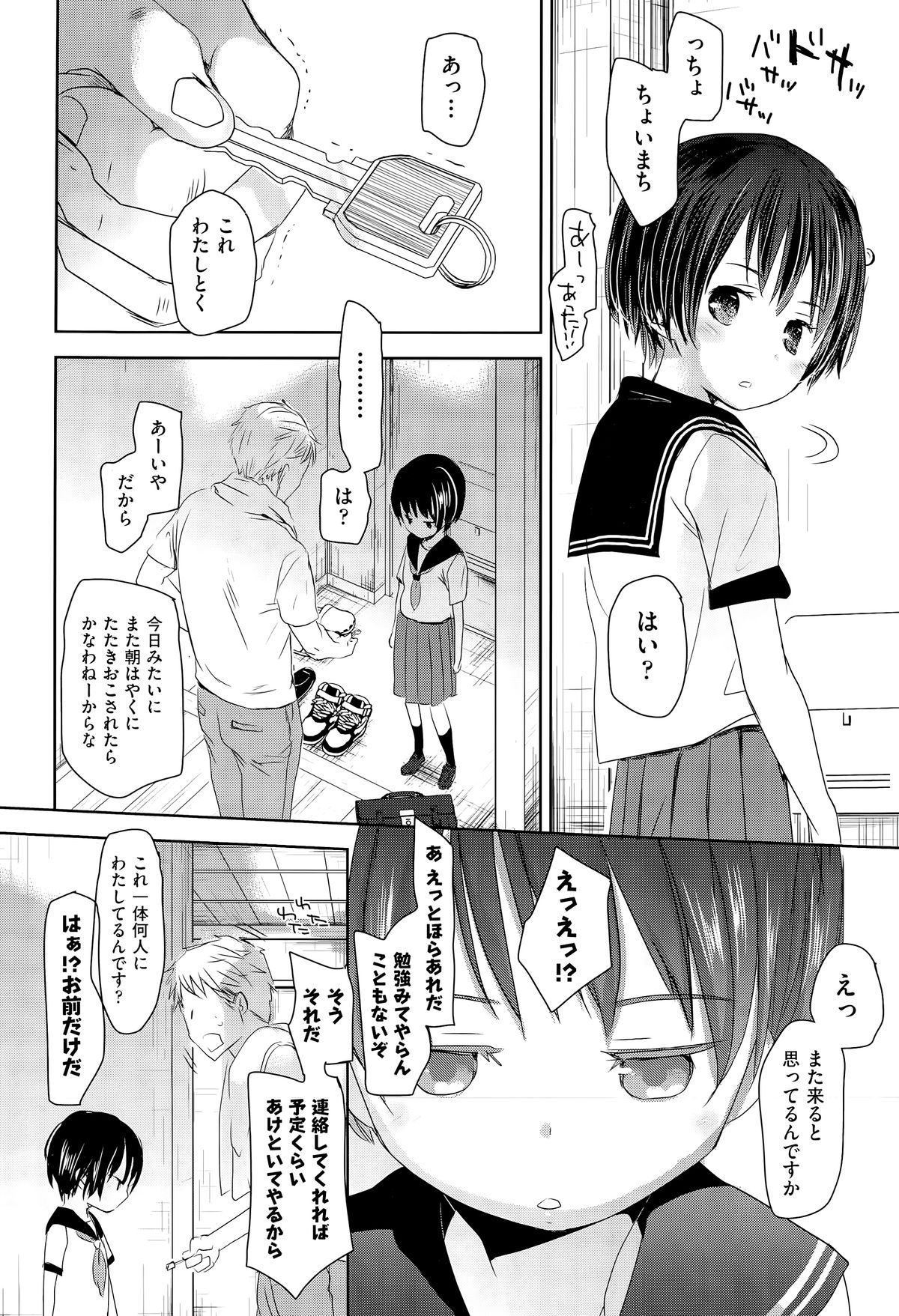 COMIC 阿吽 2015年5月号