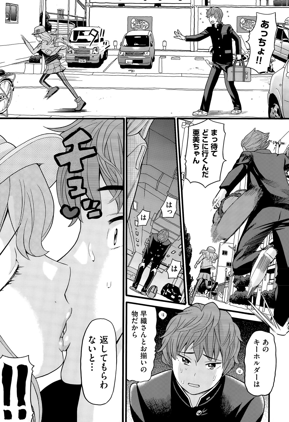 COMIC 阿吽 2015年5月号