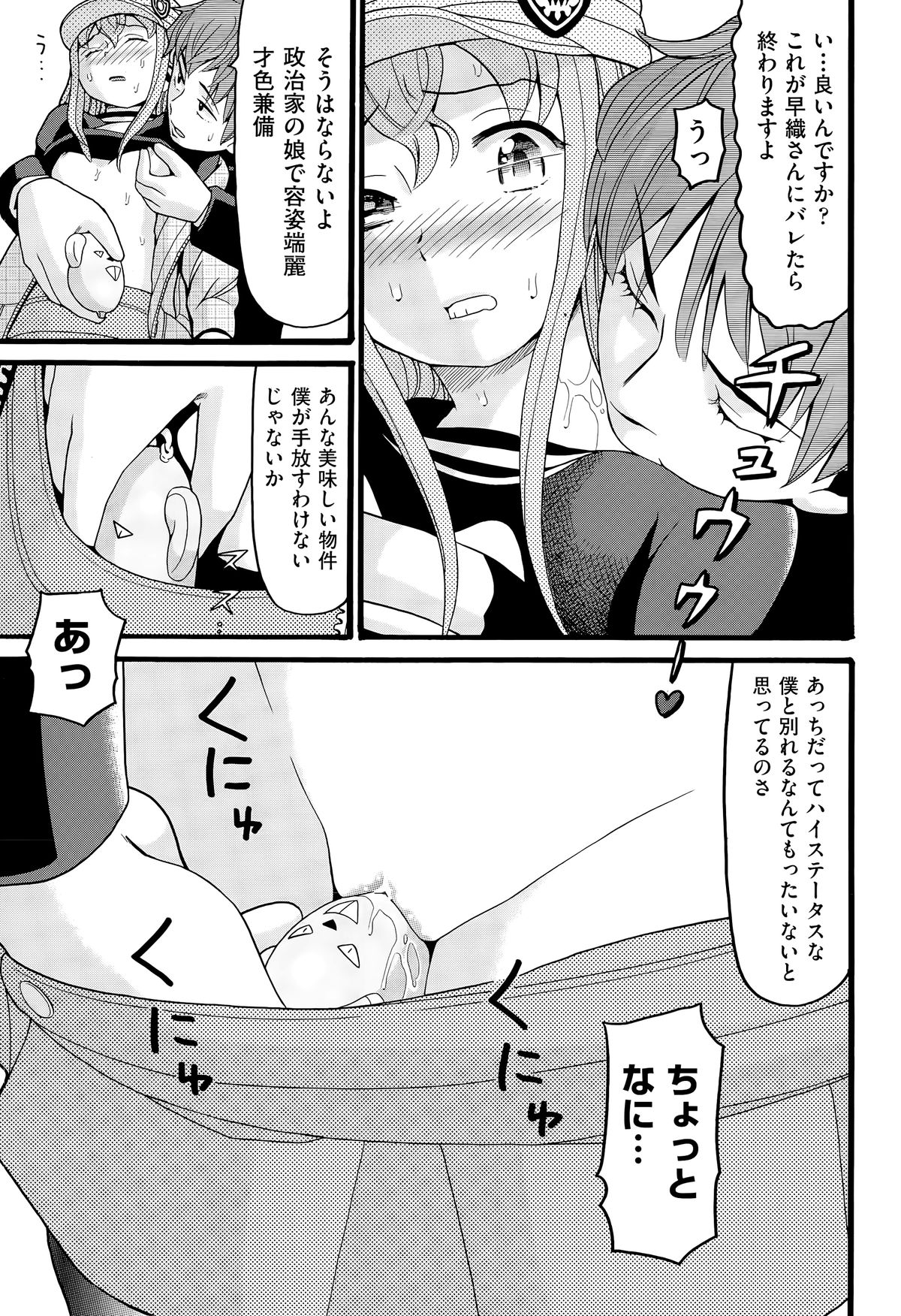 COMIC 阿吽 2015年5月号
