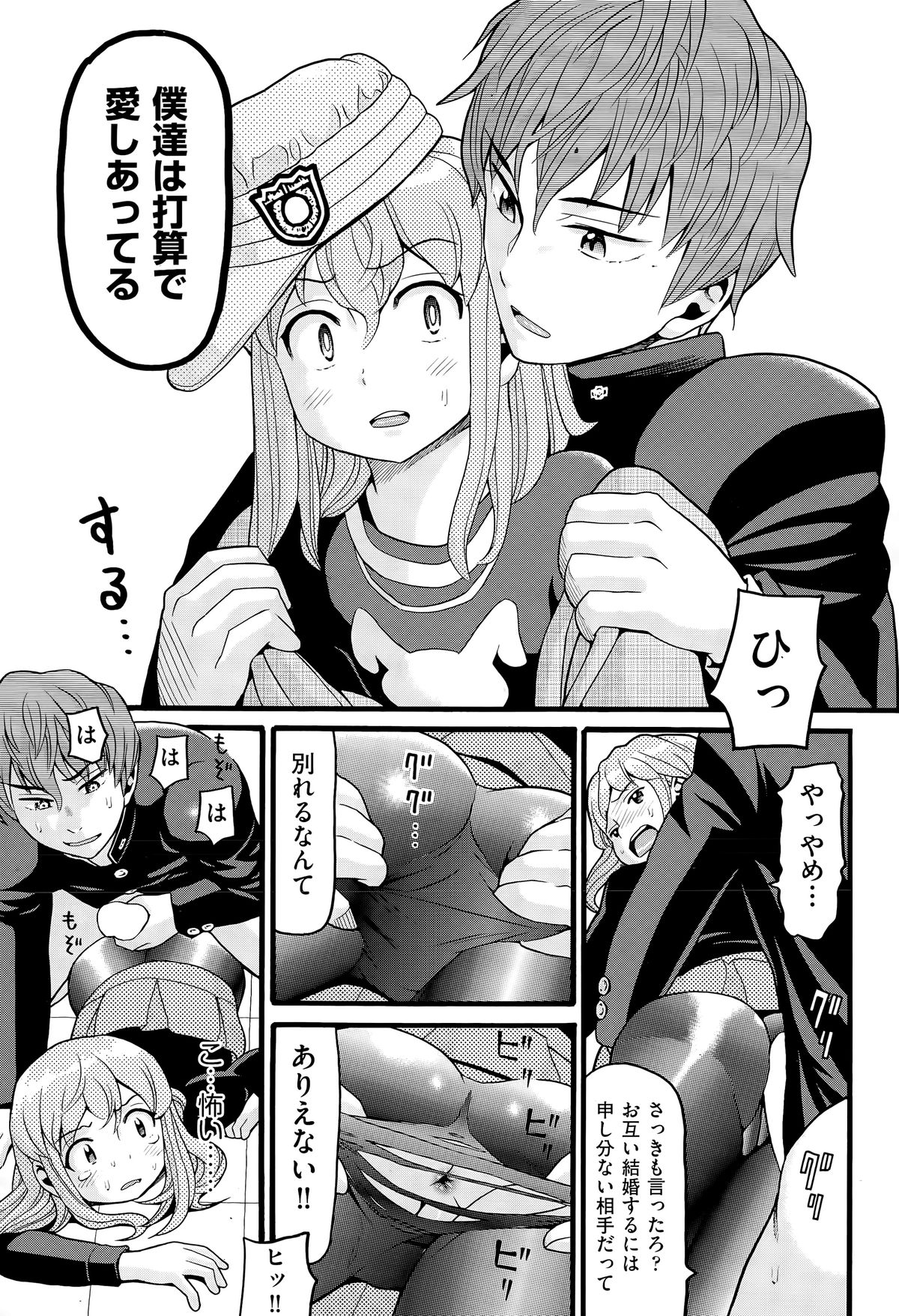 COMIC 阿吽 2015年5月号