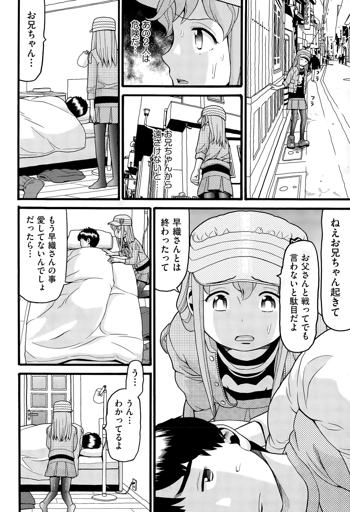COMIC 阿吽 2015年5月号