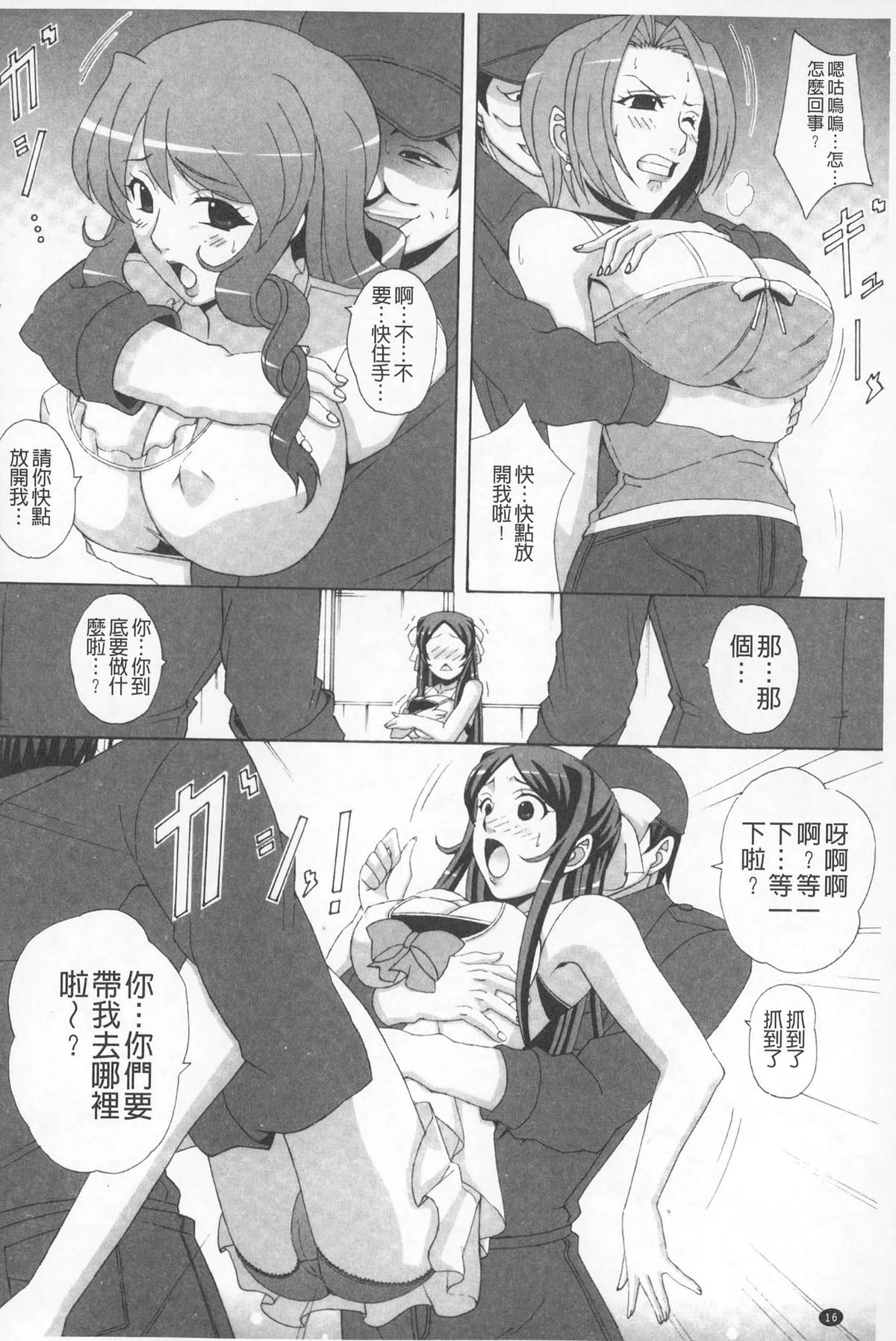 [ガナクラほむ] パイズリホルスタイン [中国翻訳]
