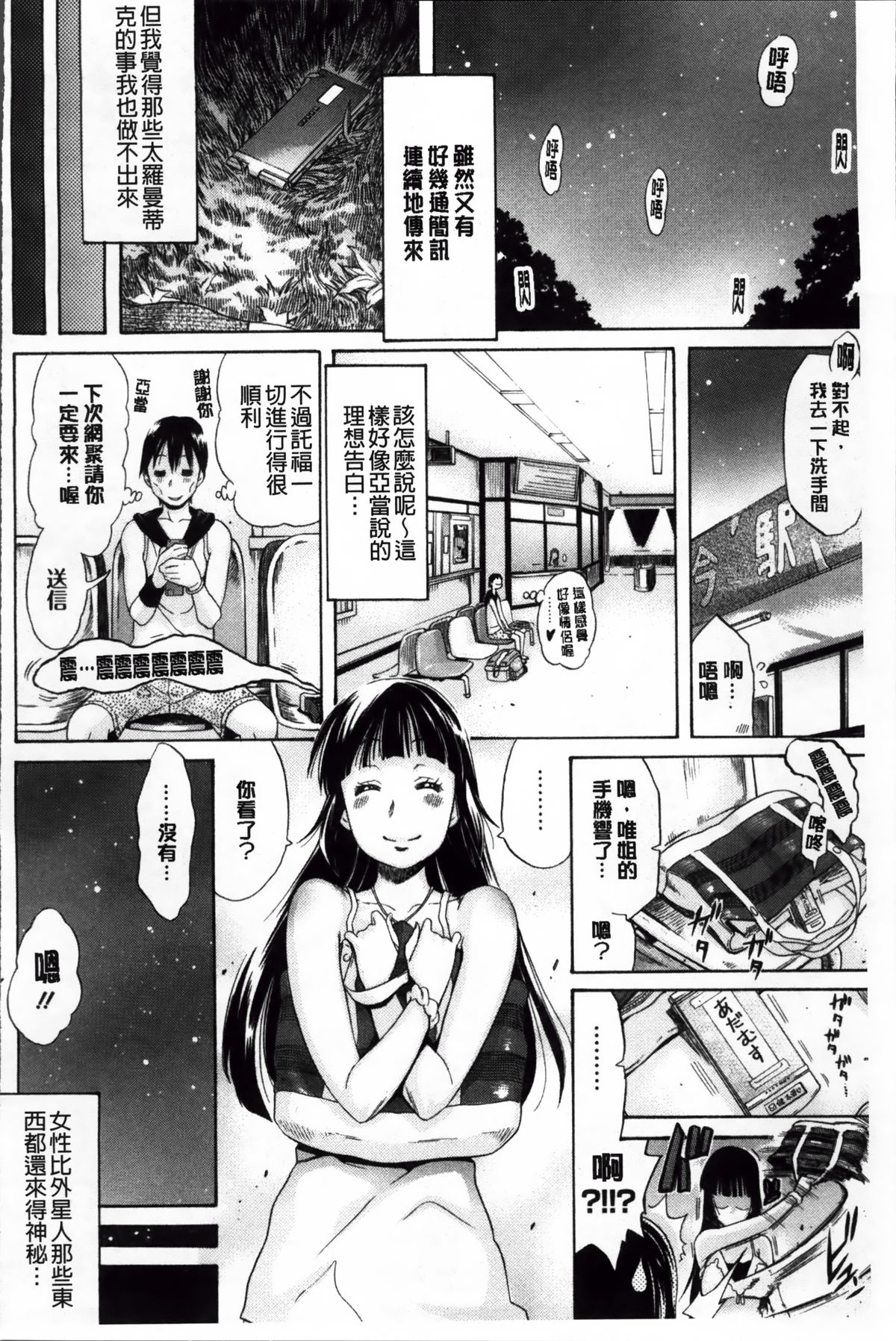 [天太郎] Melody (メロディ) + 4P小冊子 [4K掃圖組]