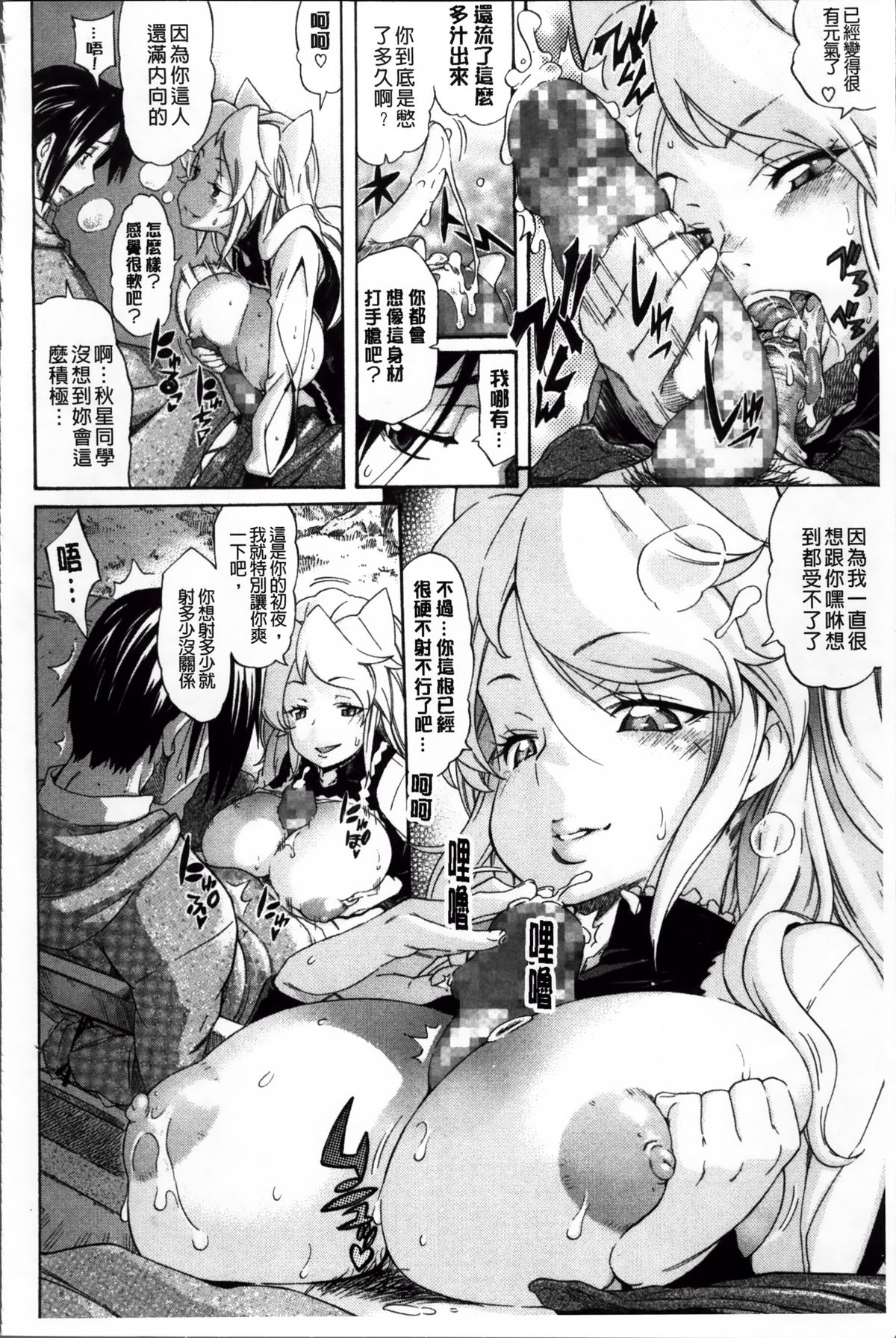 [天太郎] Melody (メロディ) + 4P小冊子 [4K掃圖組]