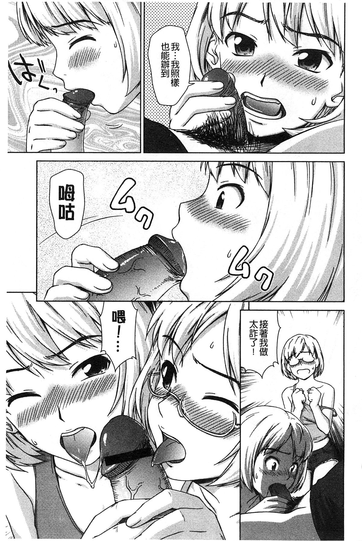 [しのぎ鋭介] 揺れる濡れる [中国翻訳]