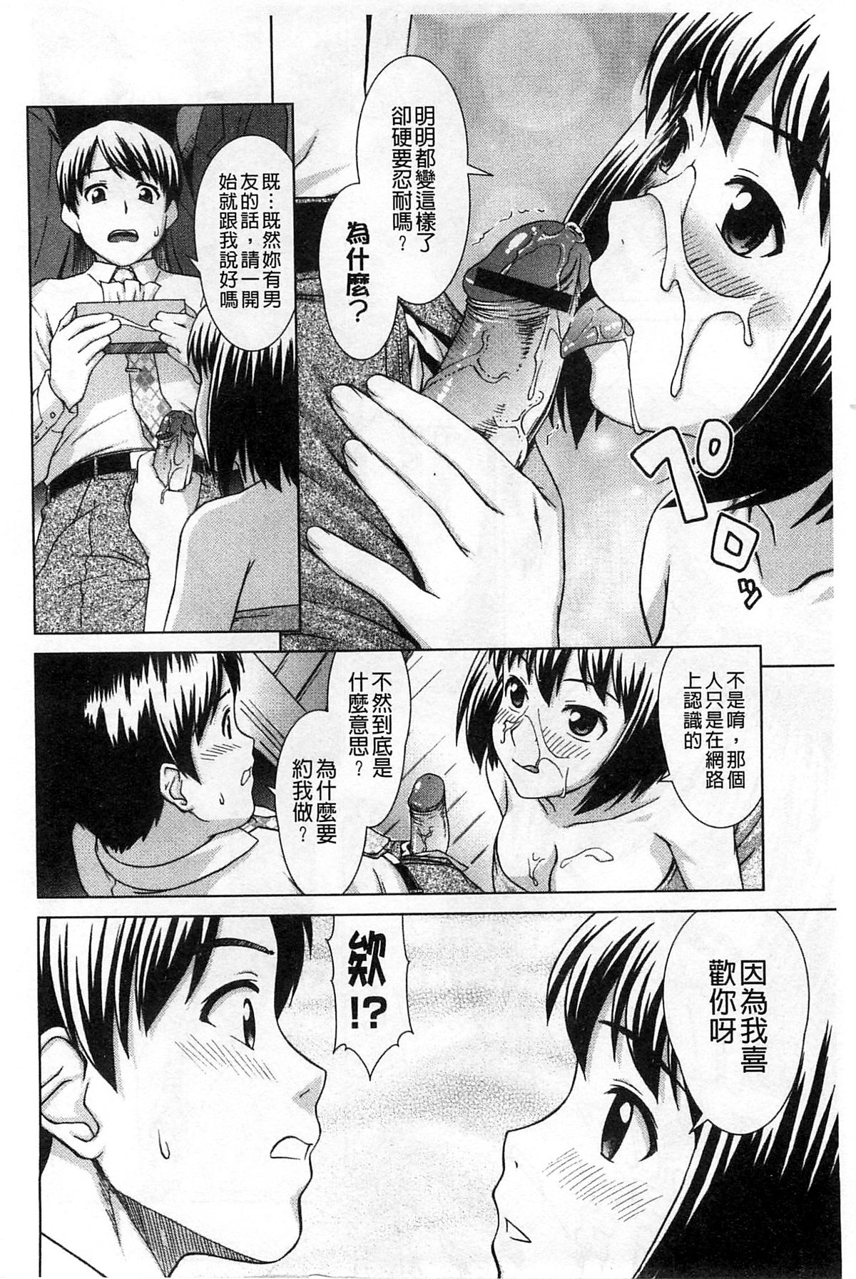 [しのぎ鋭介] 揺れる濡れる [中国翻訳]