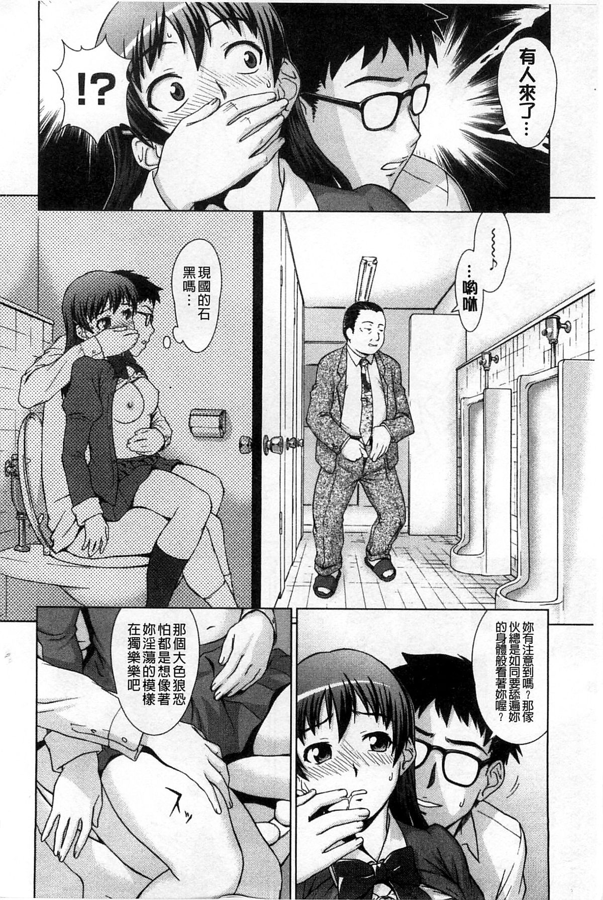 [しのぎ鋭介] 揺れる濡れる [中国翻訳]