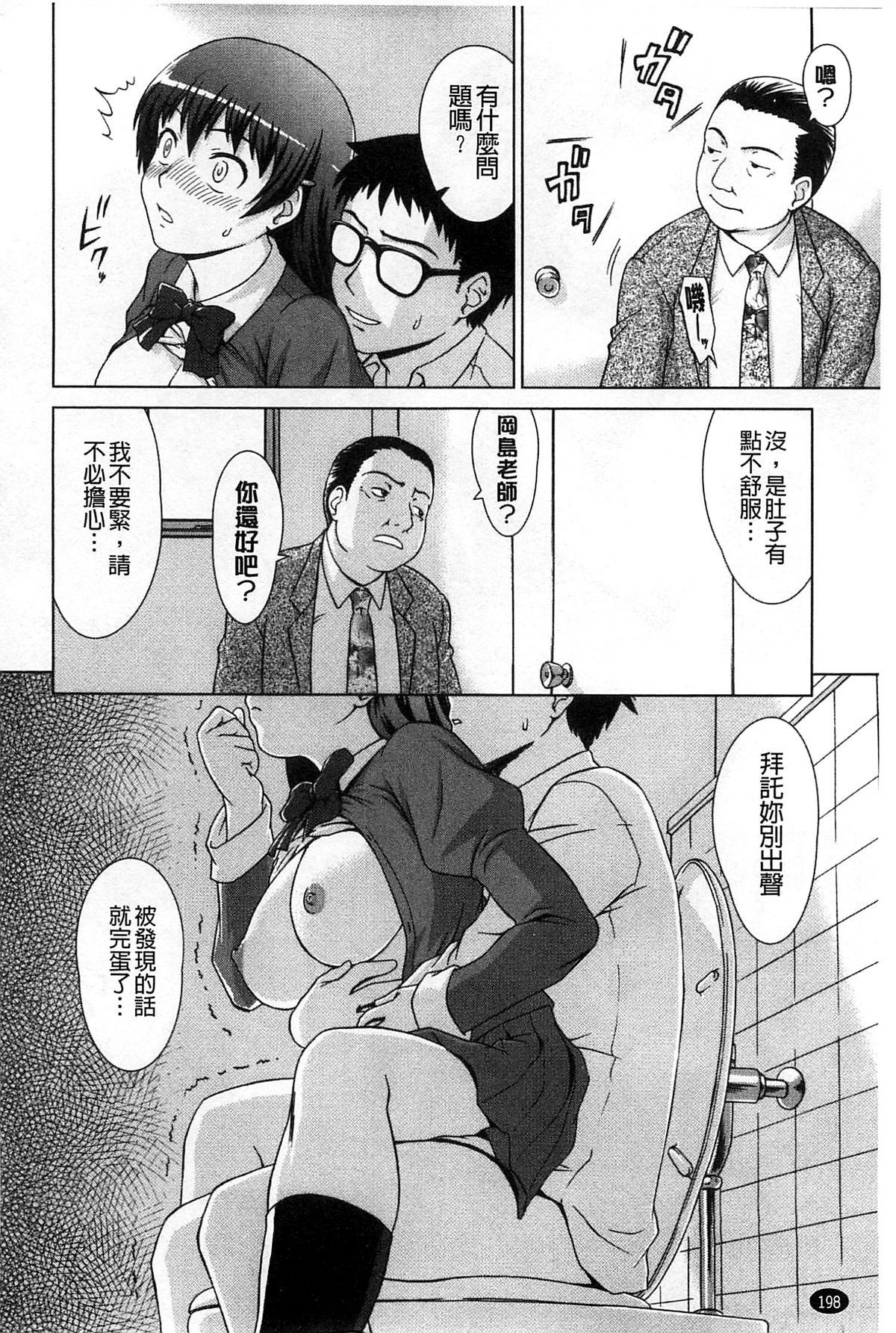 [しのぎ鋭介] 揺れる濡れる [中国翻訳]