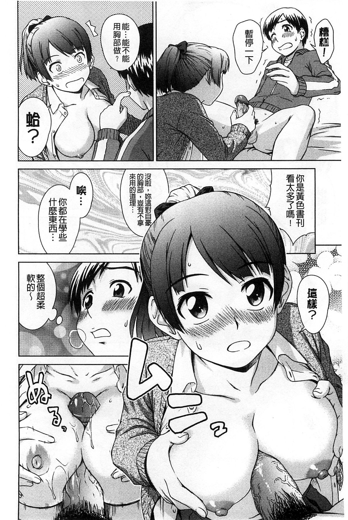 [しのぎ鋭介] 揺れる濡れる [中国翻訳]