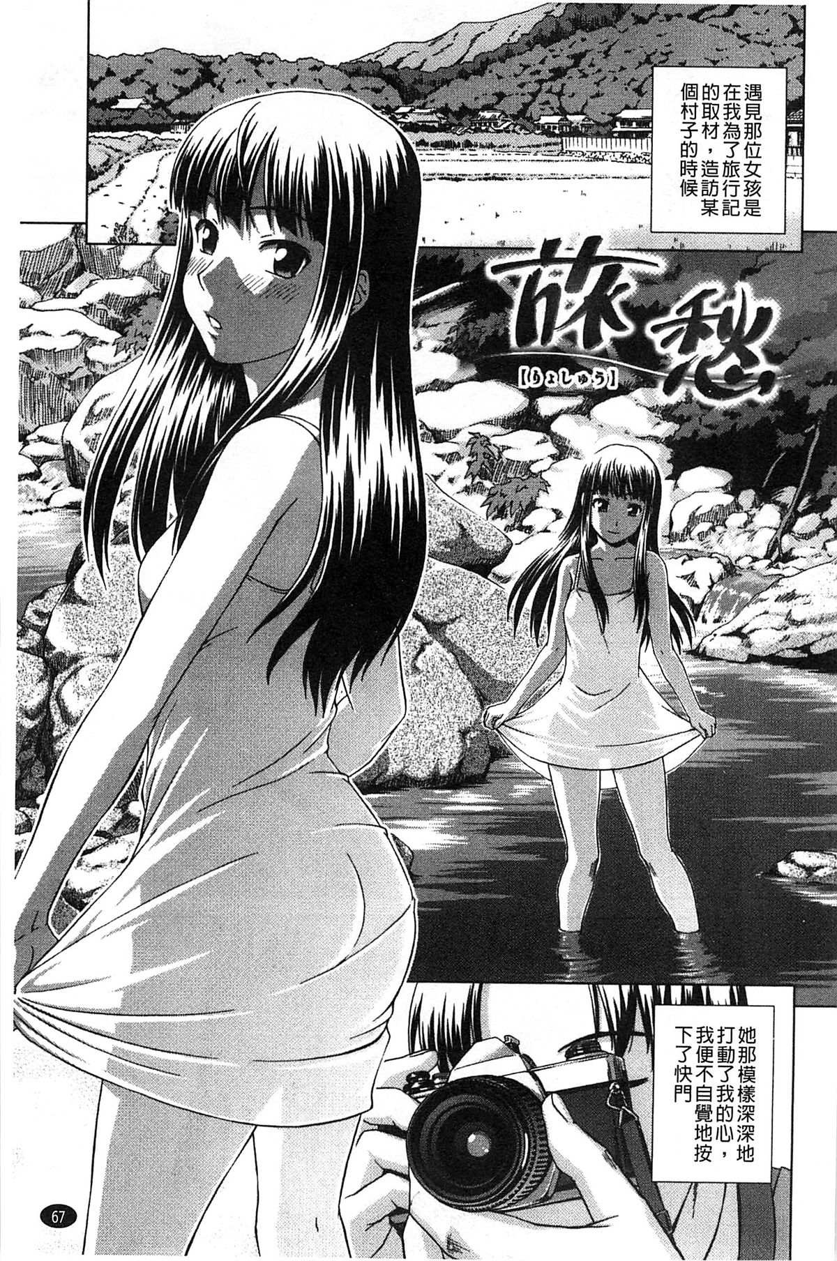 [しのぎ鋭介] 揺れる濡れる [中国翻訳]