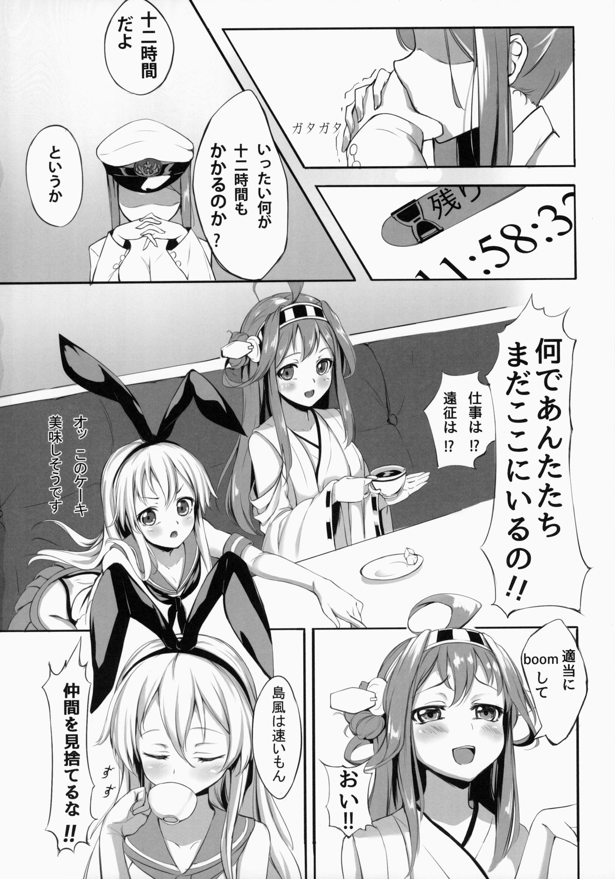 [ミルクセーキ工房 (亞果)] ヲ級ちゃんを建造できた！？ (艦隊これくしょん -艦これ-) [2014年9月]