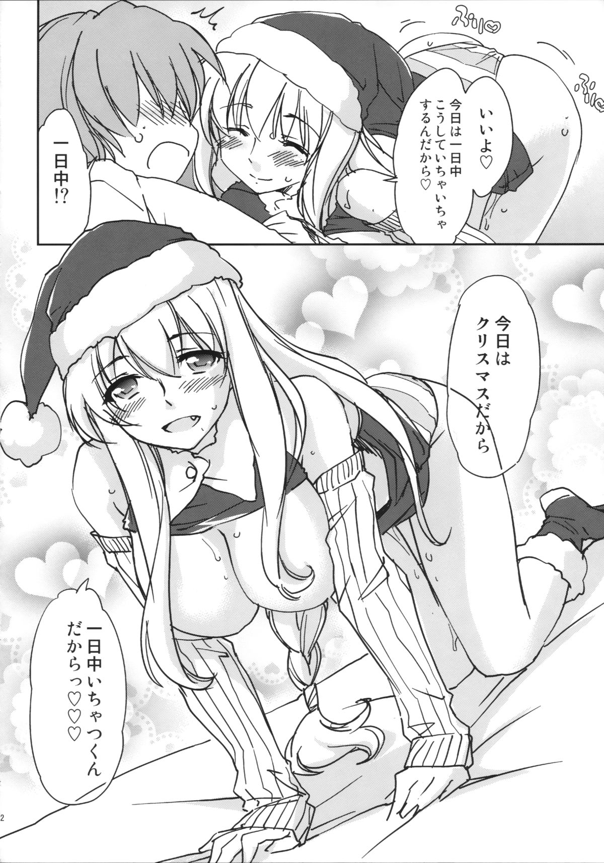 (C84) [Homura's R Comics (結城焔)] PARC FERMES TROIS+ (Steins;Gate)