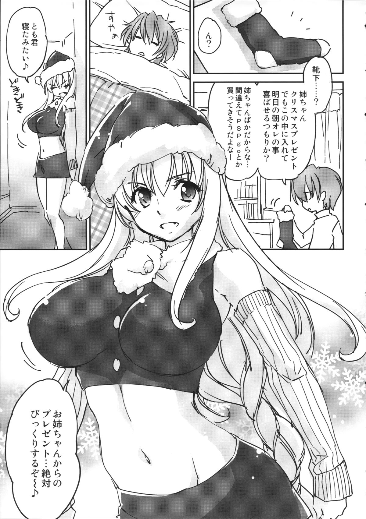 (C84) [Homura's R Comics (結城焔)] PARC FERMES TROIS+ (Steins;Gate)