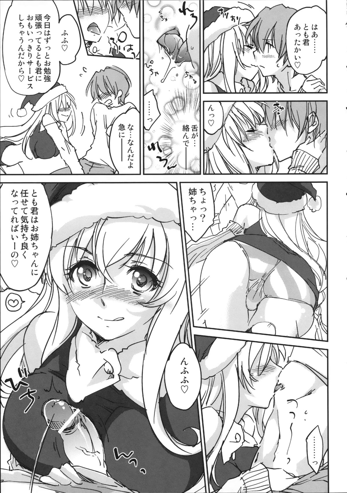 (C84) [Homura's R Comics (結城焔)] PARC FERMES TROIS+ (Steins;Gate)