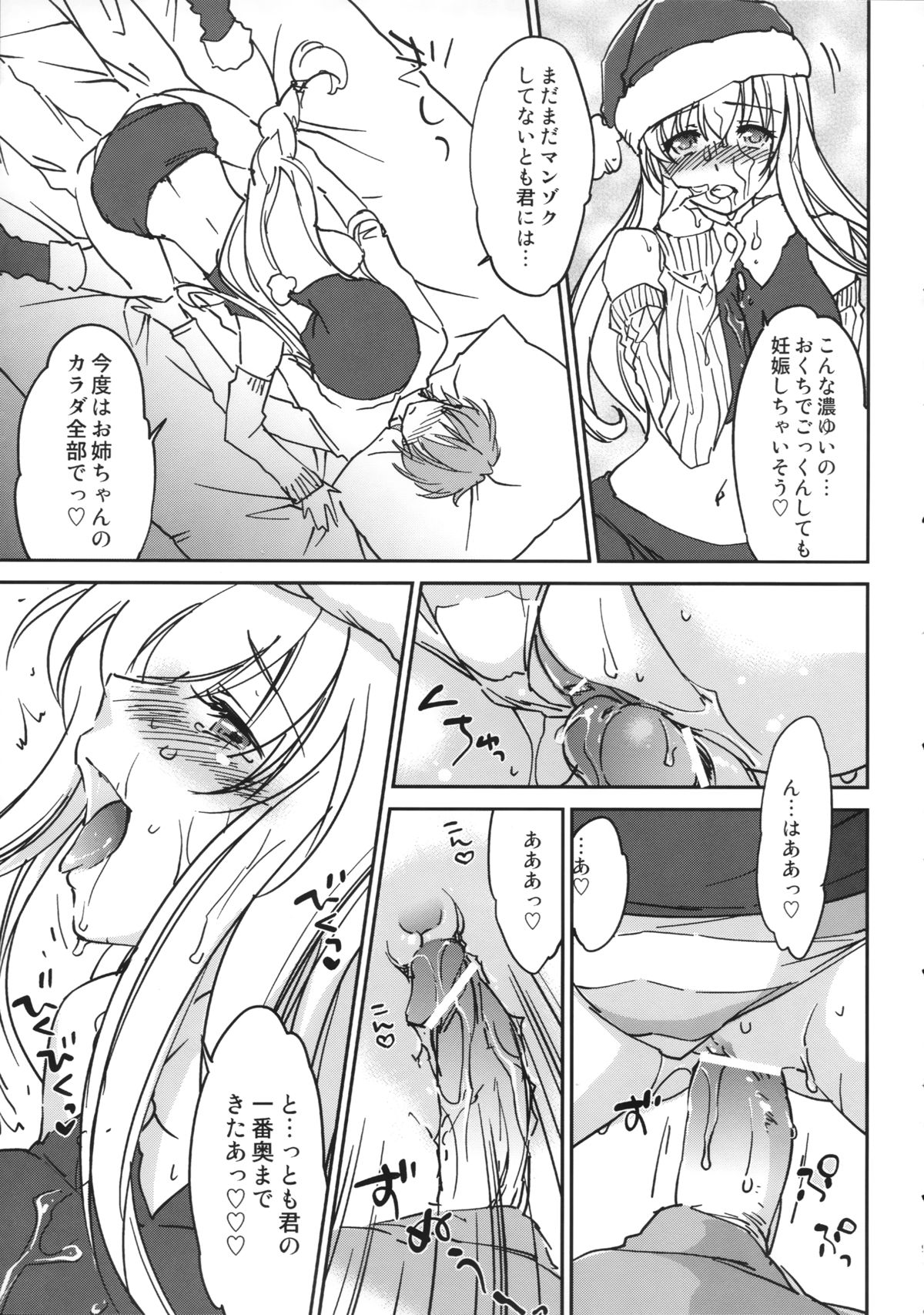 (C84) [Homura's R Comics (結城焔)] PARC FERMES TROIS+ (Steins;Gate)