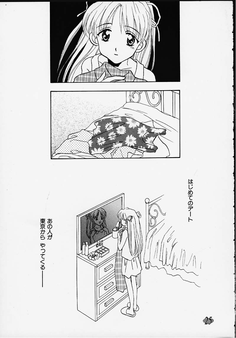 (C55) [ロケット兄弟] 会いたい... COLLECTION (センチメンタルグラフティ) [ページ欠落]