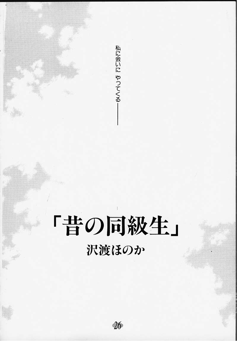 (C55) [ロケット兄弟] 会いたい... COLLECTION (センチメンタルグラフティ) [ページ欠落]