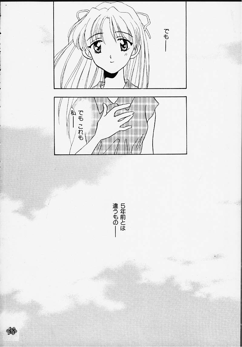 (C55) [ロケット兄弟] 会いたい... COLLECTION (センチメンタルグラフティ) [ページ欠落]