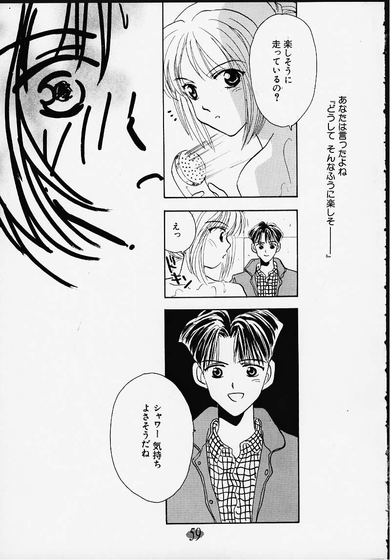 (C55) [ロケット兄弟] 会いたい... COLLECTION (センチメンタルグラフティ) [ページ欠落]