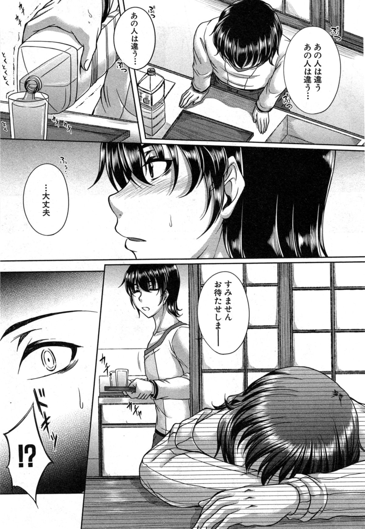 [杜若かなえ] 母妻互姦 第1-3話