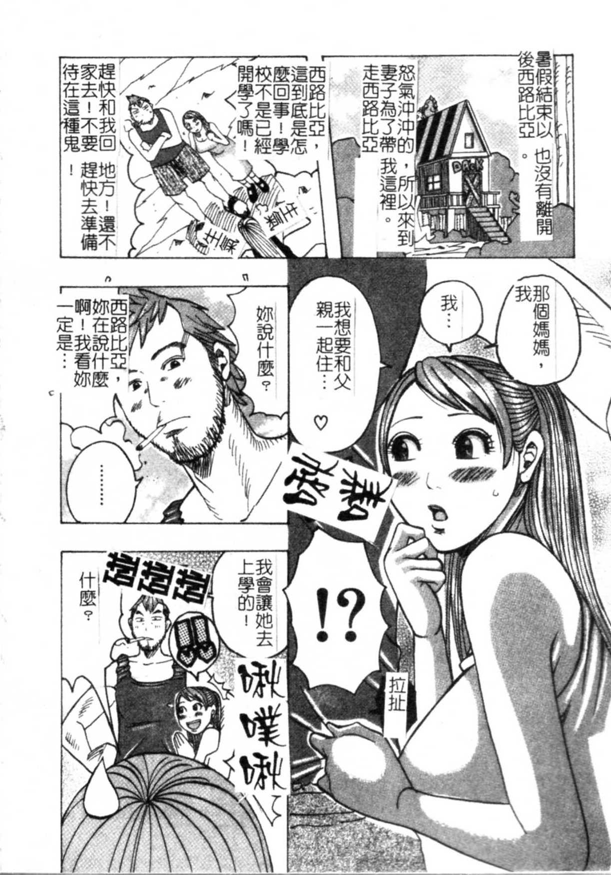[じゃんぬだっく] ムチムチ♡プリンセス [中国翻訳]
