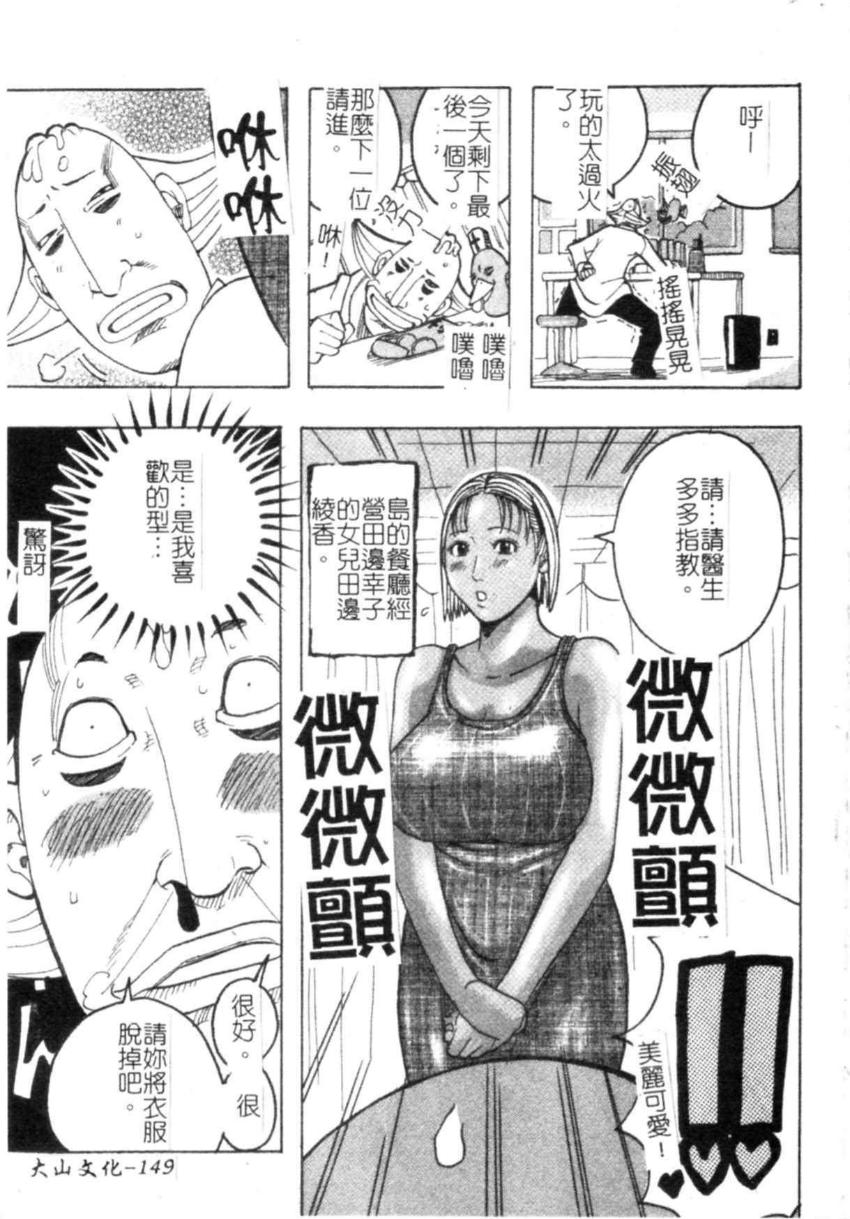 [じゃんぬだっく] ムチムチ♡プリンセス [中国翻訳]