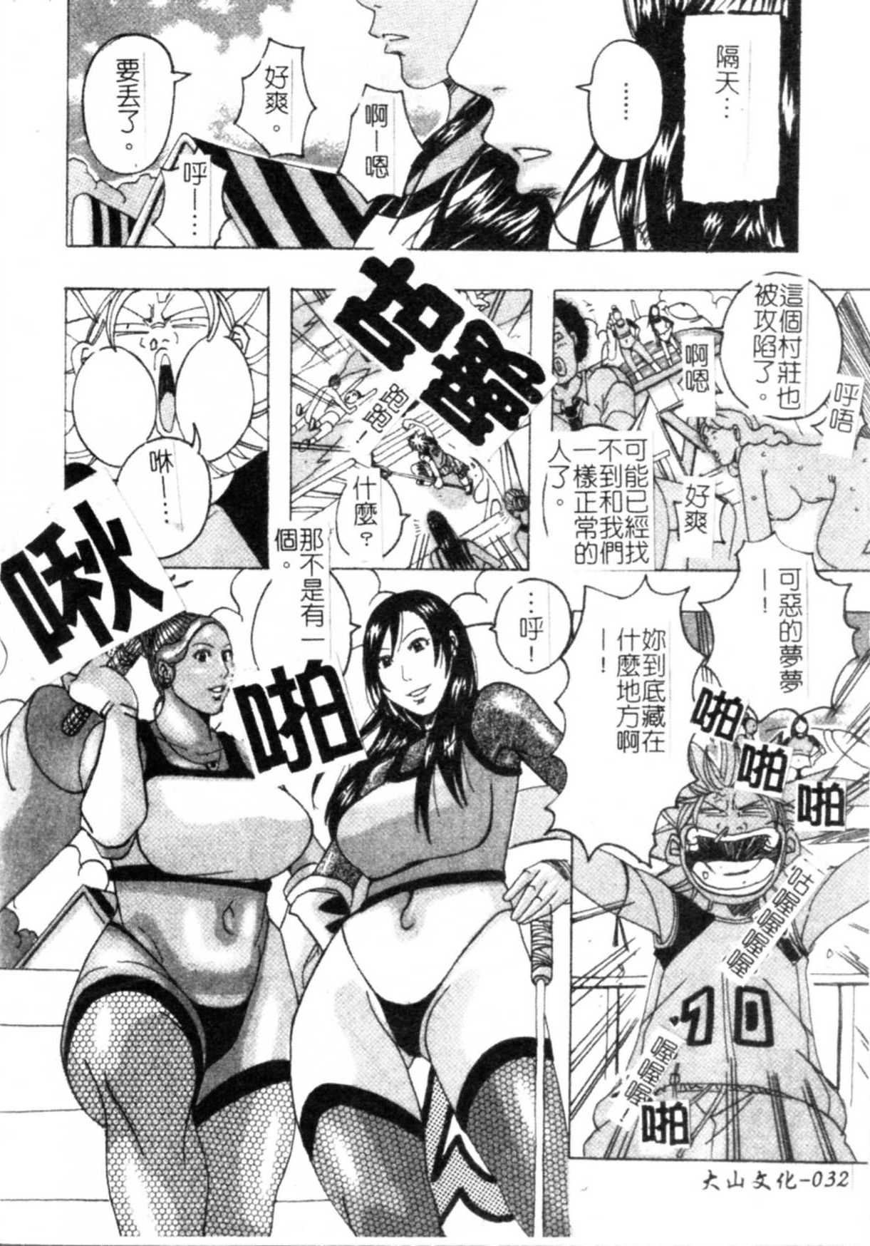 [じゃんぬだっく] ムチムチ♡プリンセス [中国翻訳]
