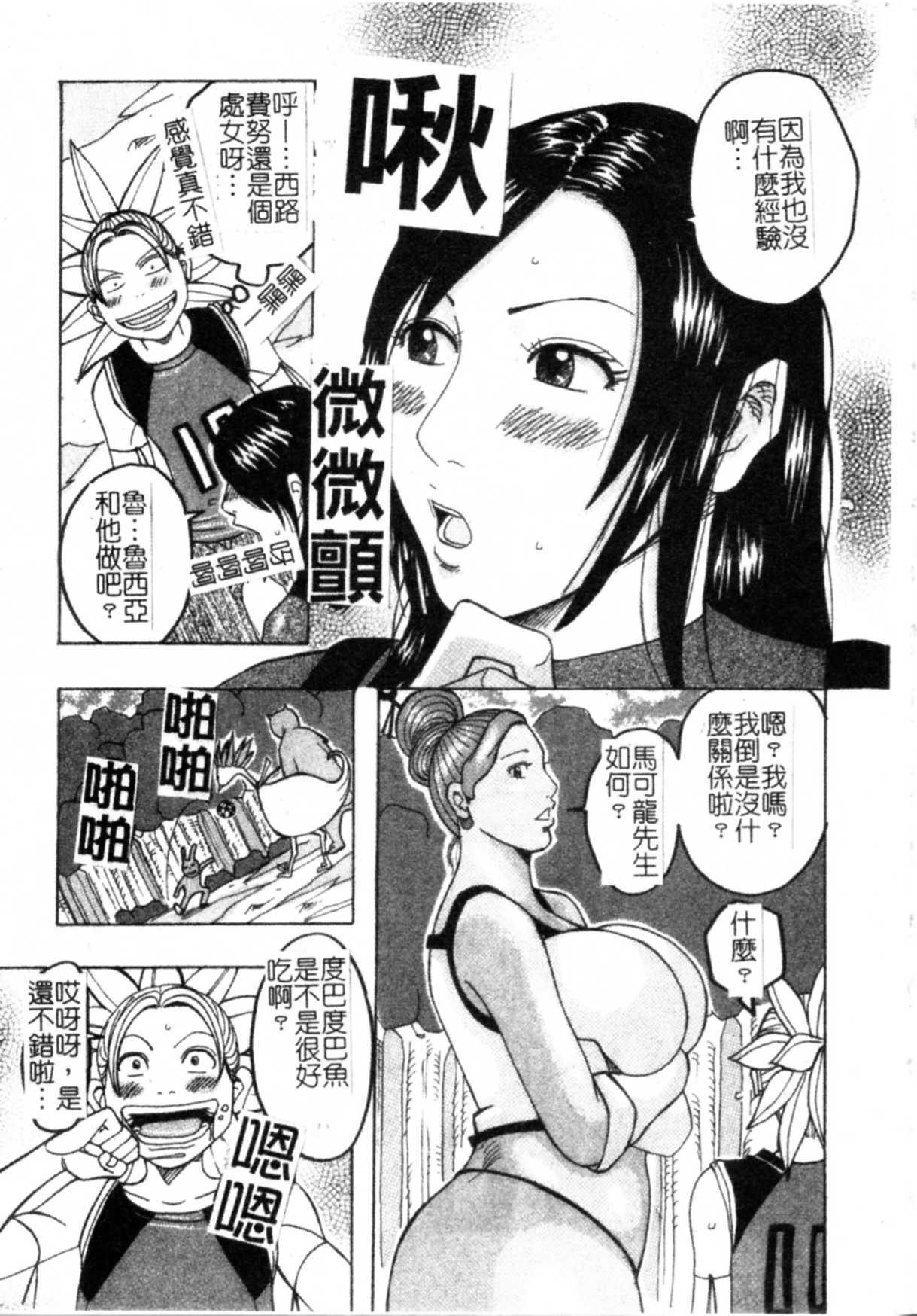 [じゃんぬだっく] ムチムチ♡プリンセス [中国翻訳]
