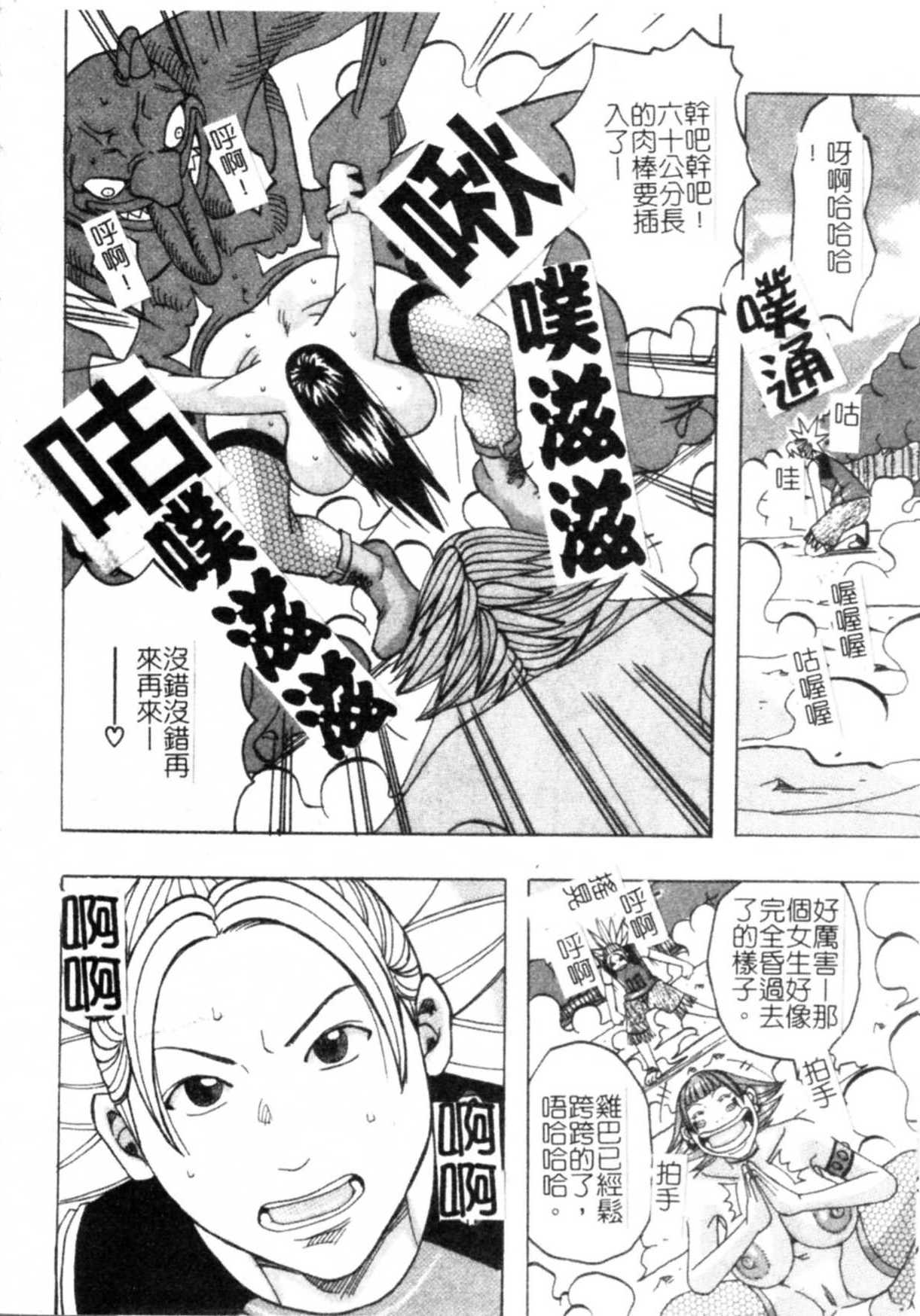 [じゃんぬだっく] ムチムチ♡プリンセス [中国翻訳]