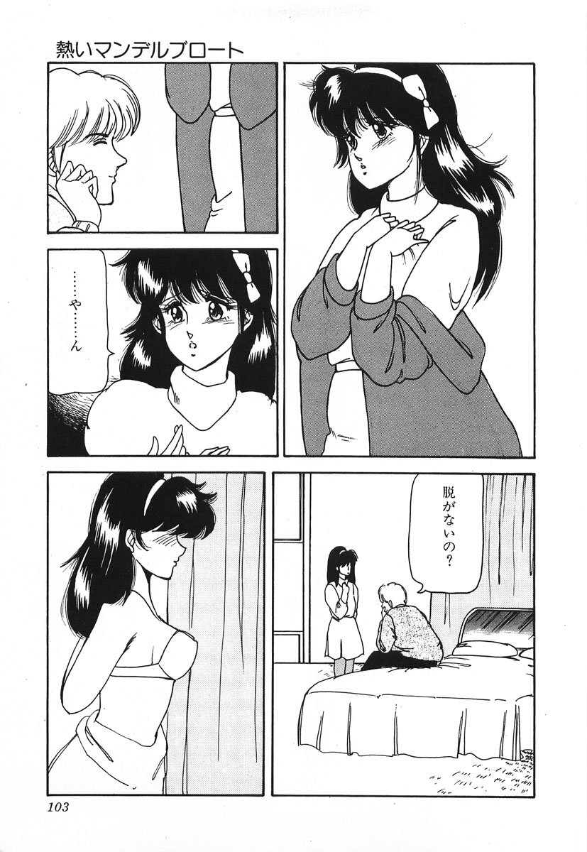 [日比木リカ] ドキドキC体験