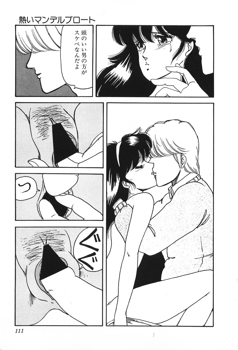 [日比木リカ] ドキドキC体験