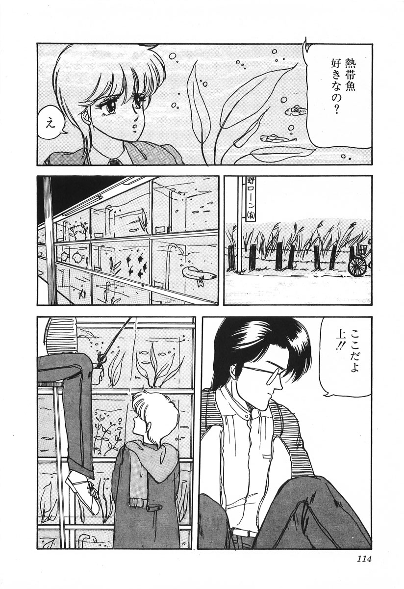 [日比木リカ] ドキドキC体験