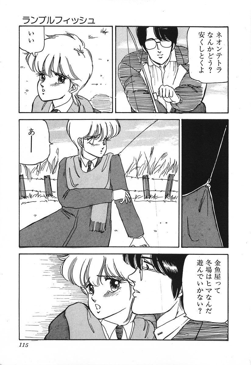 [日比木リカ] ドキドキC体験