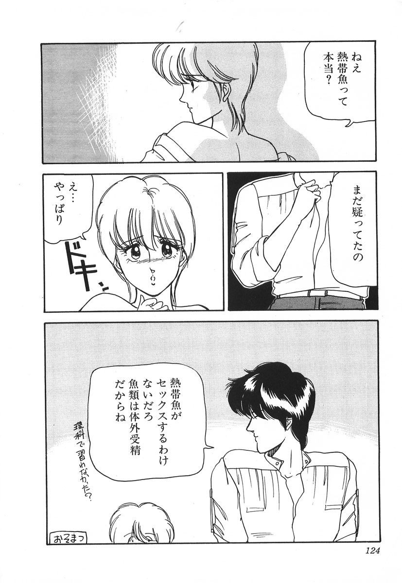 [日比木リカ] ドキドキC体験
