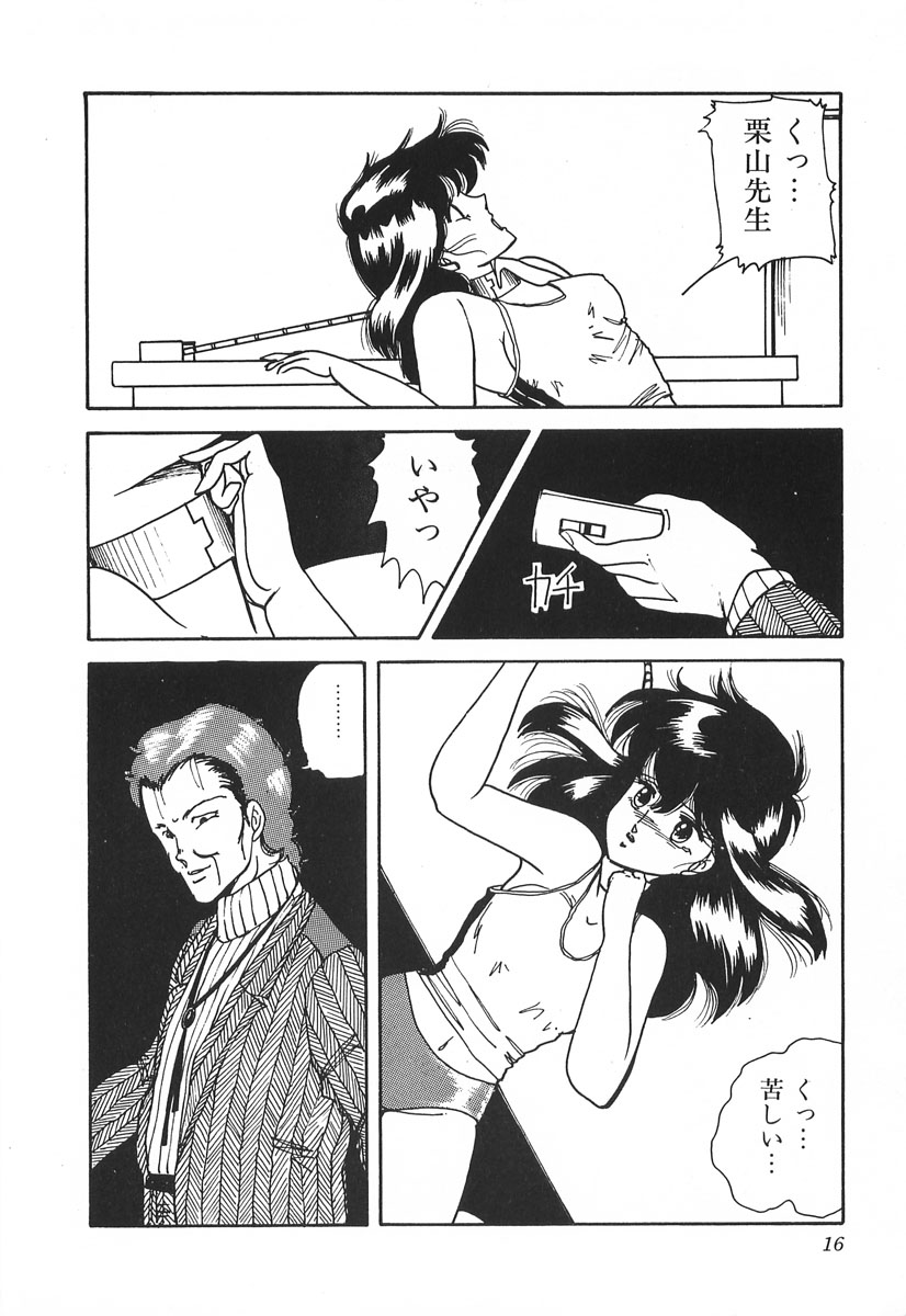 [日比木リカ] ドキドキC体験