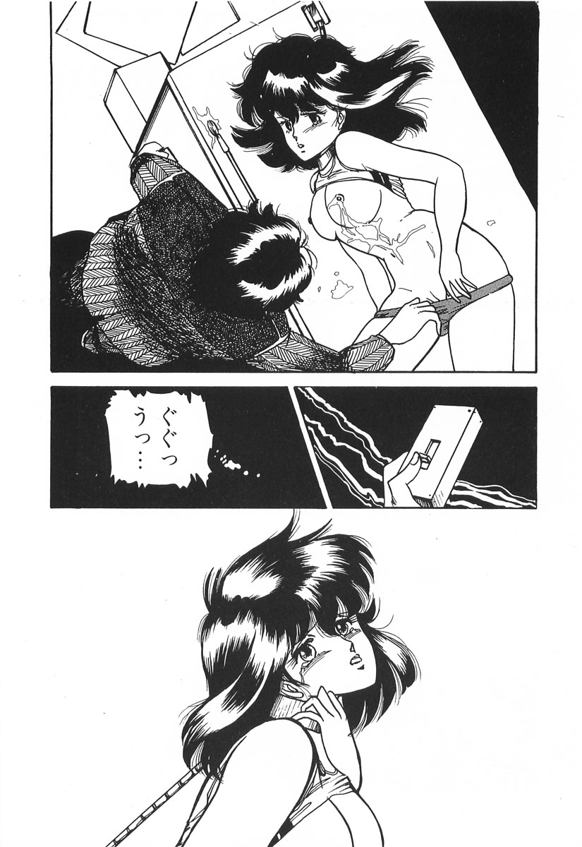 [日比木リカ] ドキドキC体験