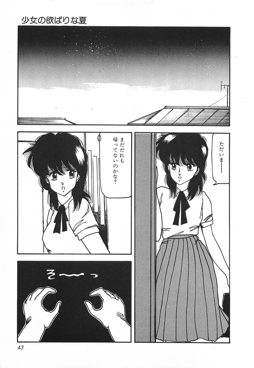 [日比木リカ] ドキドキC体験