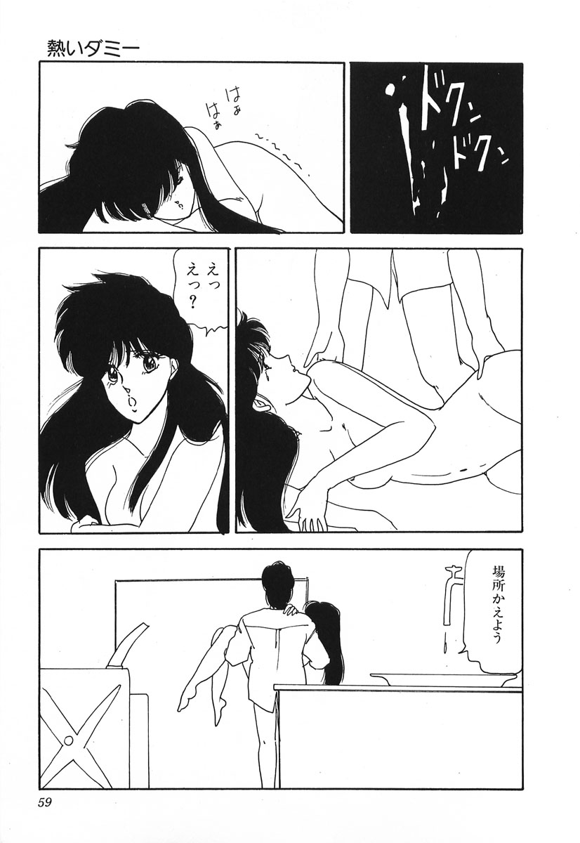 [日比木リカ] ドキドキC体験