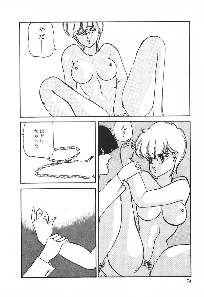 [日比木リカ] ドキドキC体験