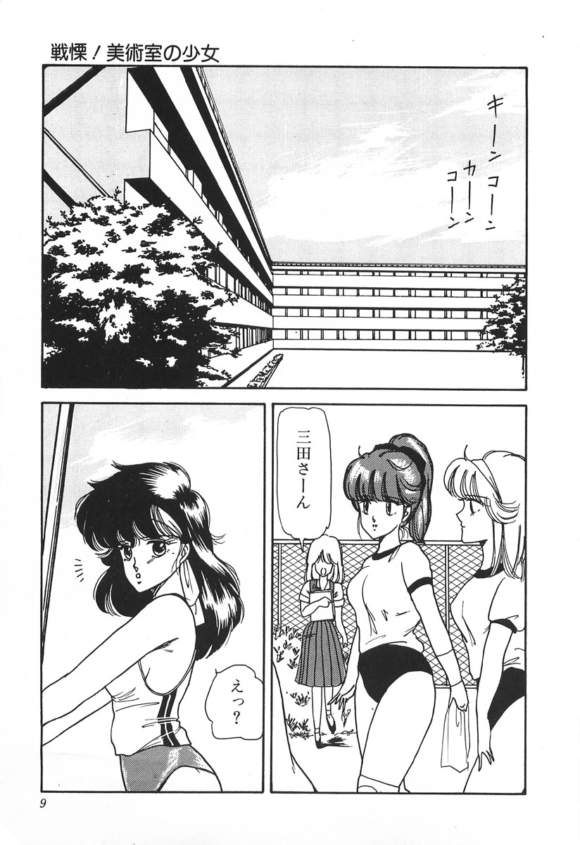 [日比木リカ] ドキドキC体験