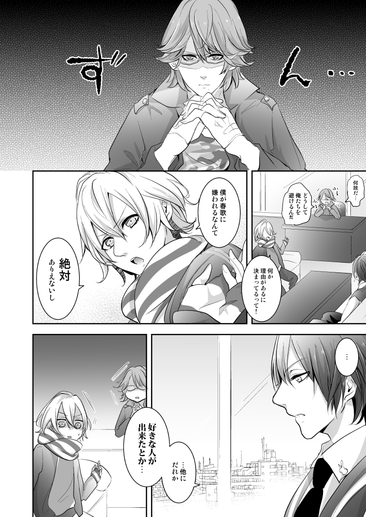 (SUPER24) [CELICA (セリカ)] 春歌のゆるふわダイエット計画 (うたの☆プリンスさまっ♪) [見本]