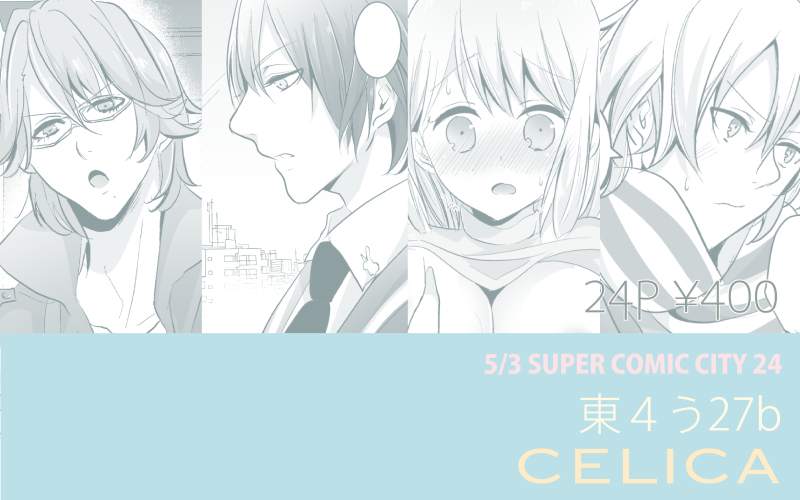 (SUPER24) [CELICA (セリカ)] 春歌のゆるふわダイエット計画 (うたの☆プリンスさまっ♪) [見本]
