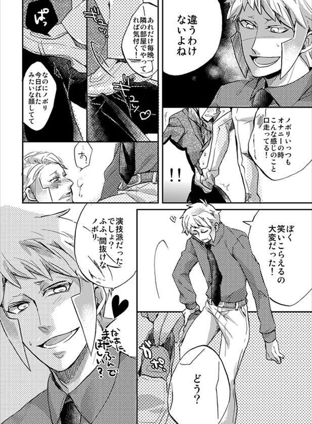 のぼりさんがどえむでくだりちゃんがどうなのぼくだほん（ポケモン）