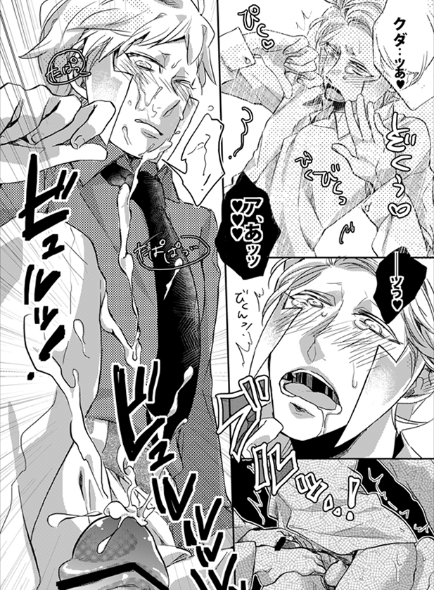 のぼりさんがどえむでくだりちゃんがどうなのぼくだほん（ポケモン）